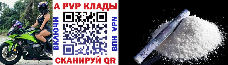 Alpha PVP кристаллы купить наркотики сайты Любим