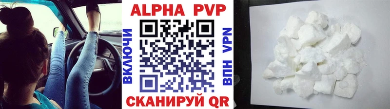 APVP кристаллы Любим