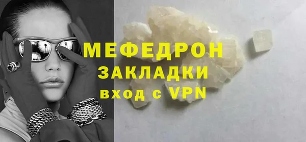 мефедрон мука Бугульма